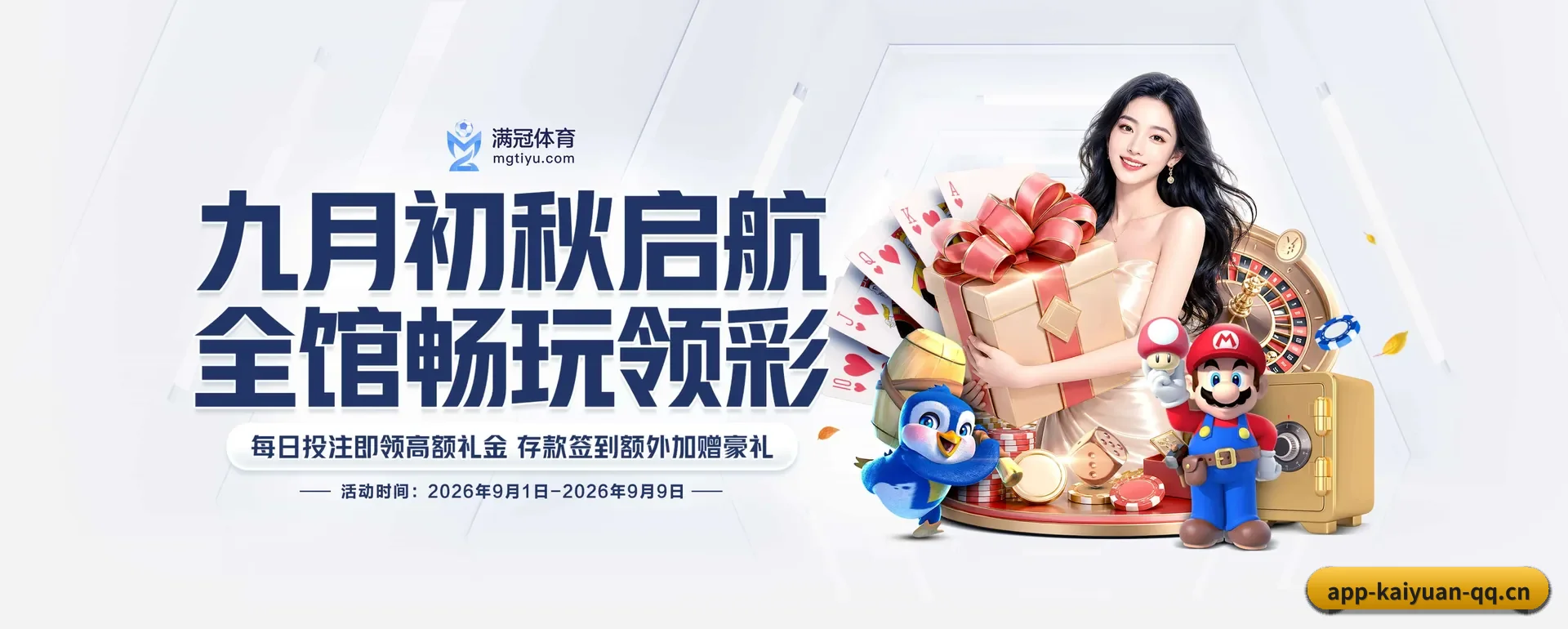 开元体育 APP 深度功能